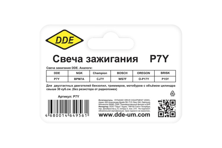 Свеча зажигания DDE P7Y для 2-тактных двигателей - изображение 2