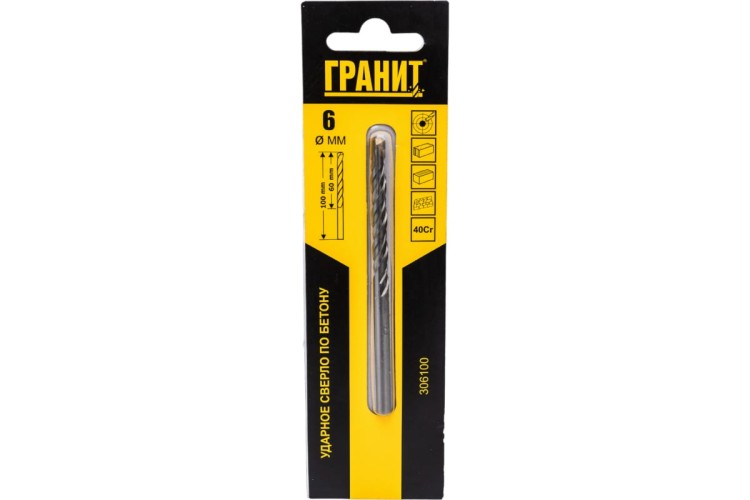 Сверло по бетону ГРАНИТ 6х100/60мм ударное 306100