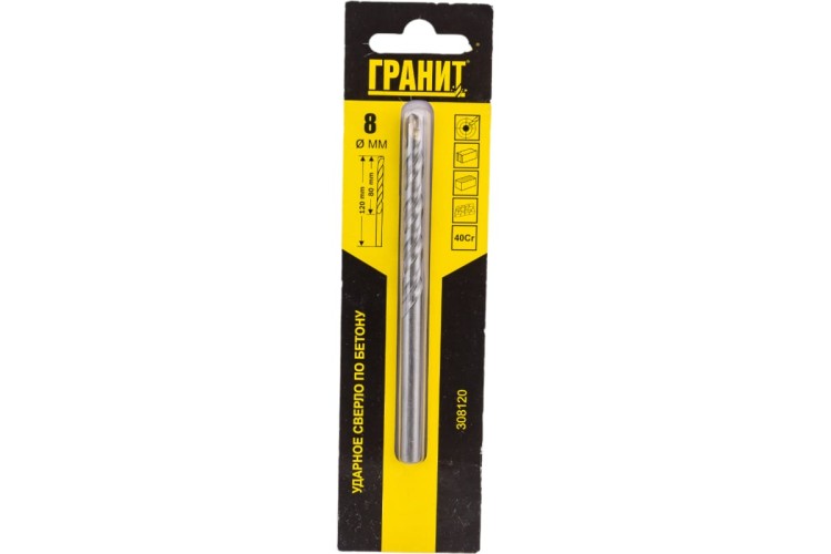 Сверло по бетону ГРАНИТ 8х120/80мм ударное 308120