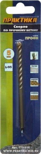 Сверло по бетону ПРАКТИКА 5х95 мм серия профи 775-518