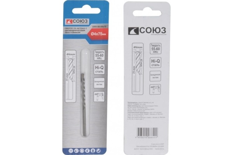 Сверло по бетону СОЮЗ  4x75 мм с цилиндрическим хвостовиком 1055-06-04x75