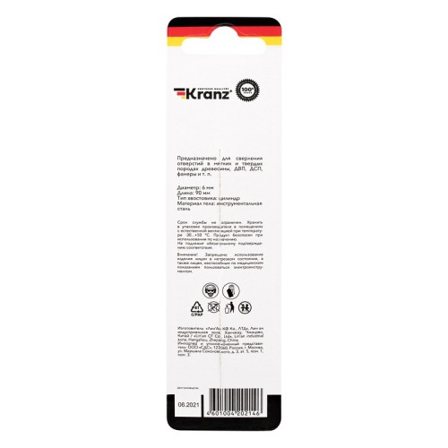 Сверло по дереву Kranz 6х90 мм цилиндр. хвост. KR-91-0735 - изображение 4