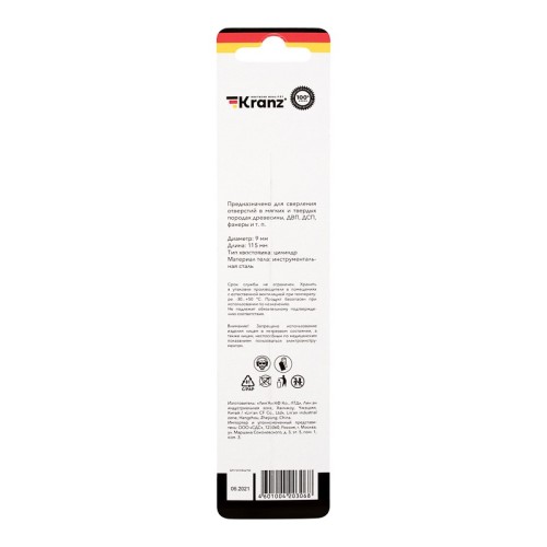 Сверло по дереву Kranz 9х125 мм цилиндр. хвост. KR-91-0738 - изображение 4