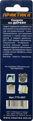 Сверло по дереву ПРАКТИКА 6х90 мм, W серия профи 775-587 - изображение 2