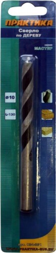 Сверло по дереву ПРАКТИКА Мастер 10х130 мм 034-861