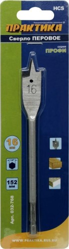 Сверло по дереву ПРАКТИКА перовое 16х152 мм 032-768
