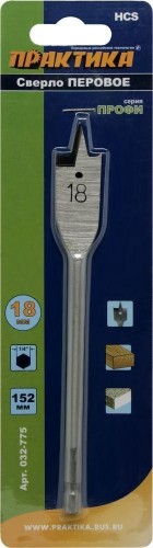 Сверло по дереву ПРАКТИКА перовое 18х152 мм 032-775