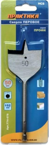 Сверло по дереву ПРАКТИКА  перовое 50х152 мм 774-078