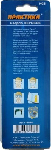 Сверло по дереву ПРАКТИКА  перовое 55х152 мм 774-085 - изображение 3