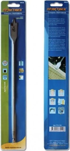 Сверло по дереву ПРАКТИКА перовое 16х300 мм 774-146 - изображение 2