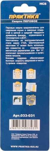 Сверло по дереву ПРАКТИКА перовое 40х152 мм 033-031 - изображение 3