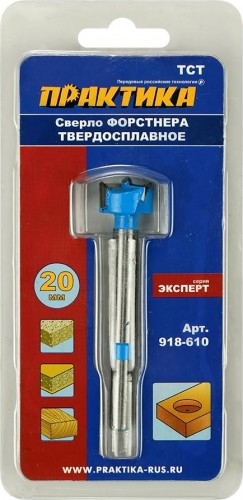 Сверло по дереву ПРАКТИКА петельное Форстнера 20 мм, твердосплавное 918-610