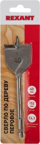 Сверло по дереву REXANT перовое 40х152 мм 91-0677 - изображение 4