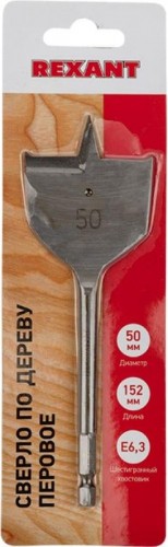 Сверло по дереву REXANT перовое 50х152 мм 91-0679 - изображение 4