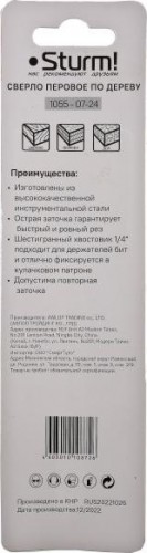Сверло по дереву Sturm 1055-07-24 перовое 24мм, шестигр. хвостовик - изображение 5
