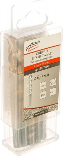 Сверло по металлу АТАКА 6х57х93 Профи 6мм титан 10шт бокс 8077010 - изображение 2