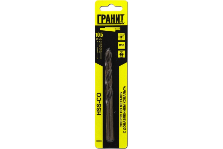 Сверло по металлу ГРАНИТ HSS-Co 10,5х133/87 165005