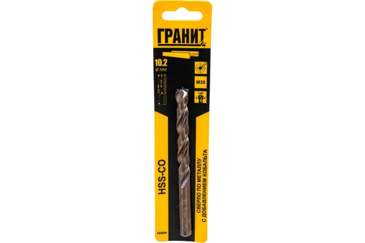 Сверло по металлу ГРАНИТ HSS-Co 10,2х133/87 165004
