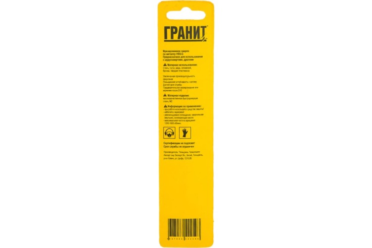 Сверло по металлу ГРАНИТ HSS-G 11,0х142/94 165036 - изображение 2