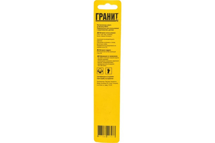 Сверло по металлу ГРАНИТ HSS-G удлиненное 8,5х165/109 165080 - изображение 2