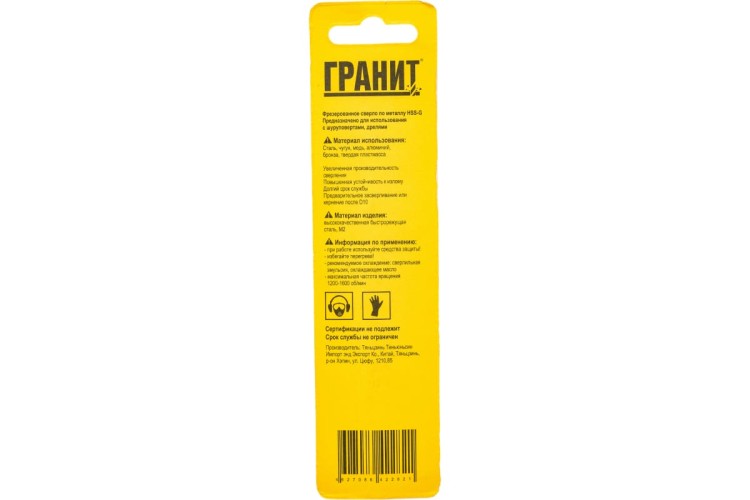 Сверло по металлу ГРАНИТ HSS-G 9,0х125/81 165059 - изображение 2