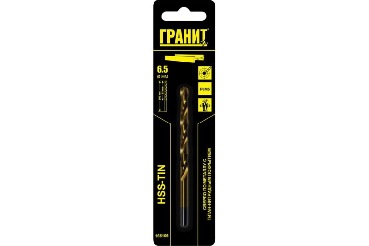 Сверло по металлу ГРАНИТ HSS-Tin 6,5х101/63 165109