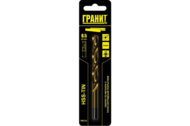 Сверло по металлу ГРАНИТ HSS-Tin 8,5х117/75 165114