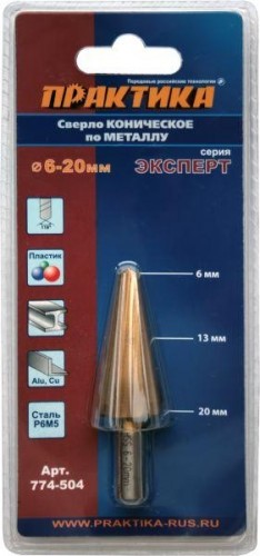 Сверло по металлу конусное ПРАКТИКА 6-20 мм  774-504 774-504