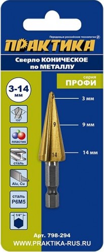 Сверло по металлу конусное ПРАКТИКА 3-14, шаг 2 мм  798-294 ПРОФИ 798-294 - изображение 4