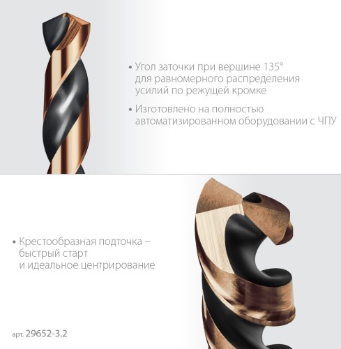 Сверло по металлу KRAFTOOL НЕХ-1/4", d 3.2х75 мм 29652-3.2 - изображение 2