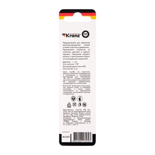 Сверло по металлу Kranz 1,0х34х12 мм 2 шт. KR-91-0551 - изображение 3