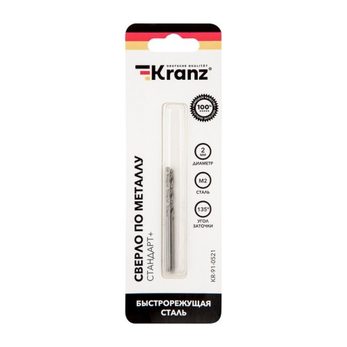 Сверло по металлу Kranz 2х49х24 мм «Стандарт» 2 шт. KR-91-0521 - изображение 2