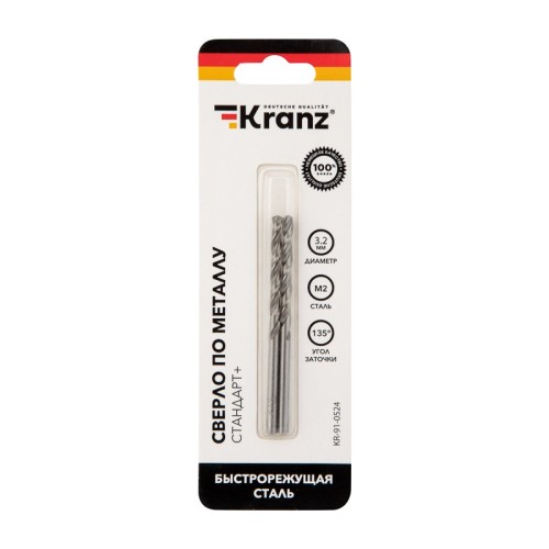 Сверло по металлу Kranz 3,2х65х36 мм «Стандарт» 2 шт. KR-91-0524