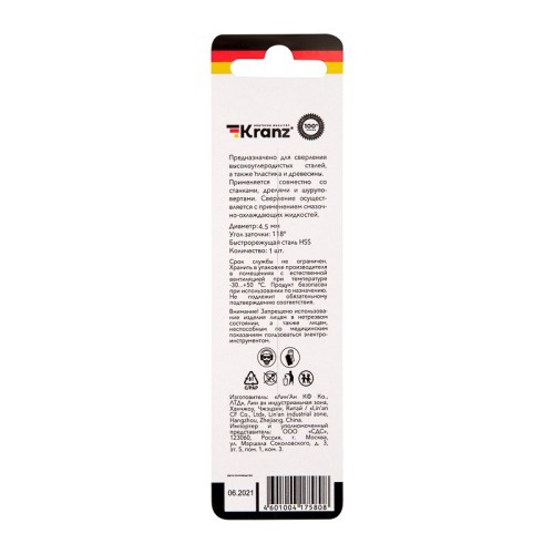 Сверло по металлу Kranz 4,5х80х47 мм KR-91-0562 - изображение 3