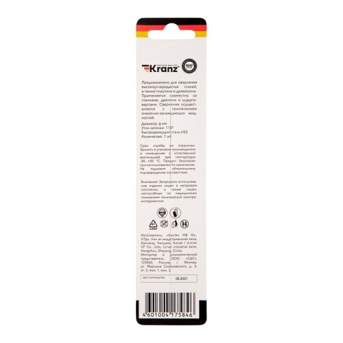 Сверло по металлу Kranz 8,0х117х7 мм мм KR-91-0570 - изображение 3