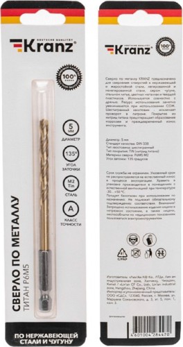 Сверло по металлу Kranz KR-91-5506 5мм - изображение 3