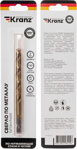 Сверло по металлу Kranz KR-91-5508 7мм - изображение 3