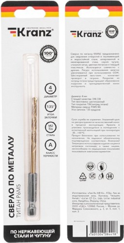 Сверло по металлу Kranz KR-91-5503 4мм - изображение 3