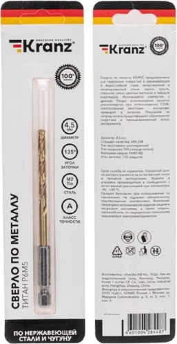 Сверло по металлу Kranz KR-91-5505 4,5мм - изображение 3