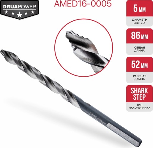 Сверло по металлу P.I.T. AMED16-0005 - изображение 4