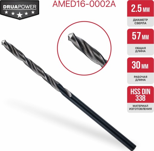 Сверло по металлу P.I.T. AMED16-0002A - изображение 5