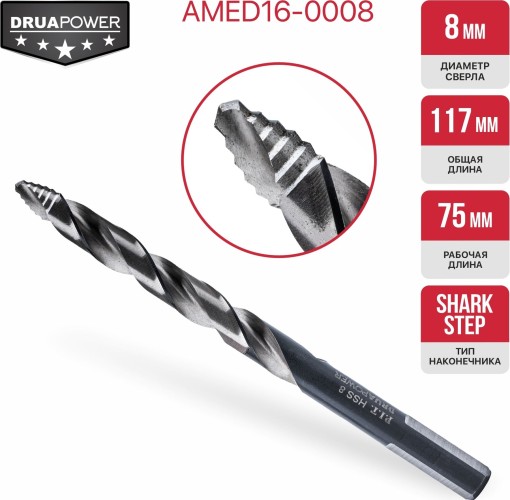 Сверло по металлу P.I.T. AMED16-0008 - изображение 4