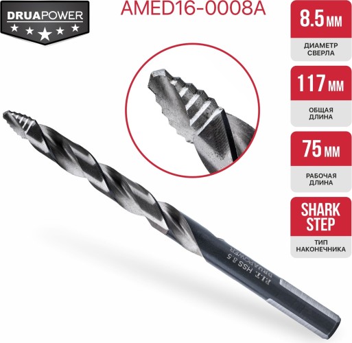 Сверло по металлу P.I.T. AMED16-0008A - изображение 3