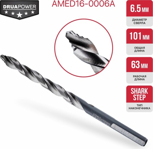 Сверло по металлу P.I.T. AMED16-0006A - изображение 4