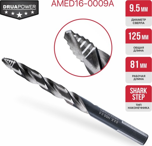 Сверло по металлу P.I.T. AMED16-0009A - изображение 2