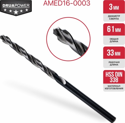 Сверло по металлу P.I.T. AMED16-0003 - изображение 2