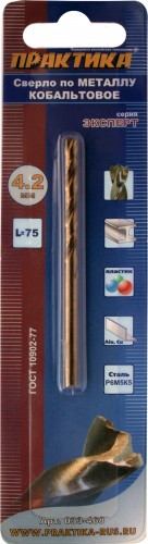 Сверло по металлу ПРАКТИКА HSS-Co 4.2х75 мм кобальтовое Р6М5К5 033-468