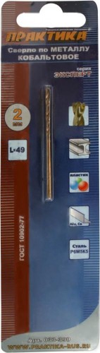 Сверло по металлу ПРАКТИКА HSS-Co 2.0х49 мм кобальтовое Р6М5К5 033-390