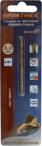 Сверло по металлу ПРАКТИКА HSS-Co 3.0х61 мм кобальтовое Р6М5К5 033-413