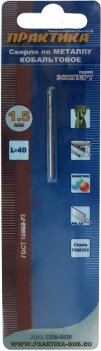 Сверло по металлу ПРАКТИКА кобальтовое 1,5х40 мм Р6М5К5 033-383